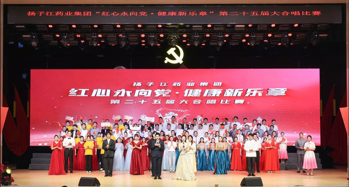 红歌嘹亮 礼赞华诞！集团第二十五届大合唱比赛燃情开唱