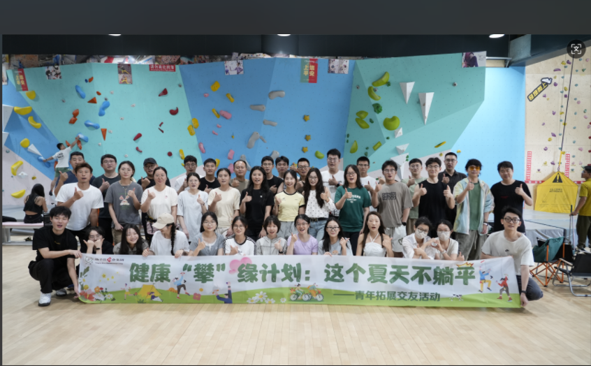 攀岩+真人CS点燃青春活力，助力青年拓展“朋友圈”