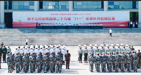 砺精兵 铸军魂 | 集团第二十九届“八一”军事队列会操比赛超燃举行！